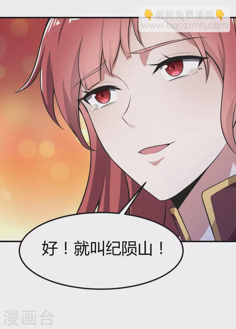 第143话 走，去算账！-第152话