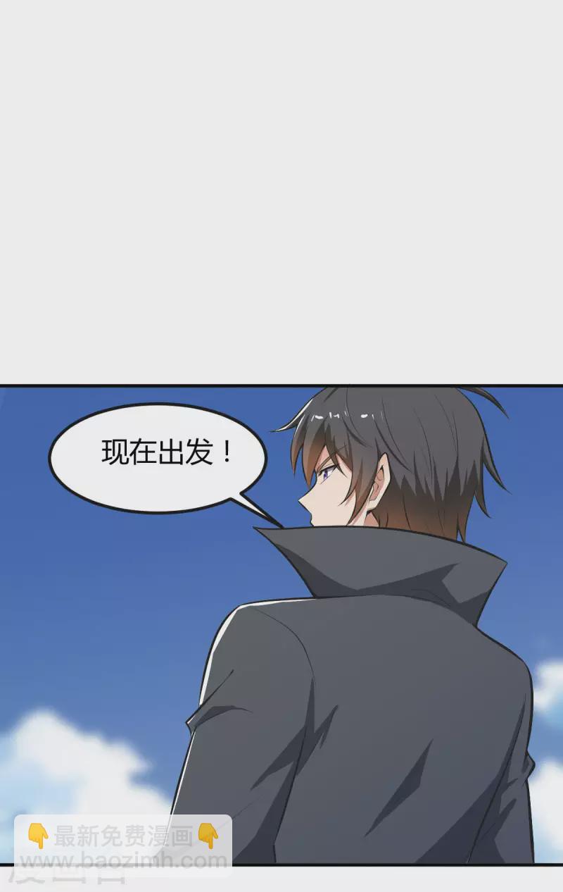 第143话 走，去算账！-第152话