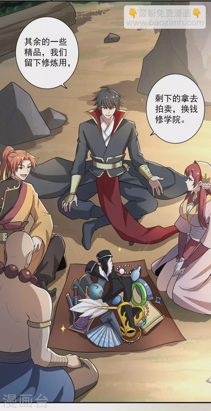 第143话 走，去算账！-第152话