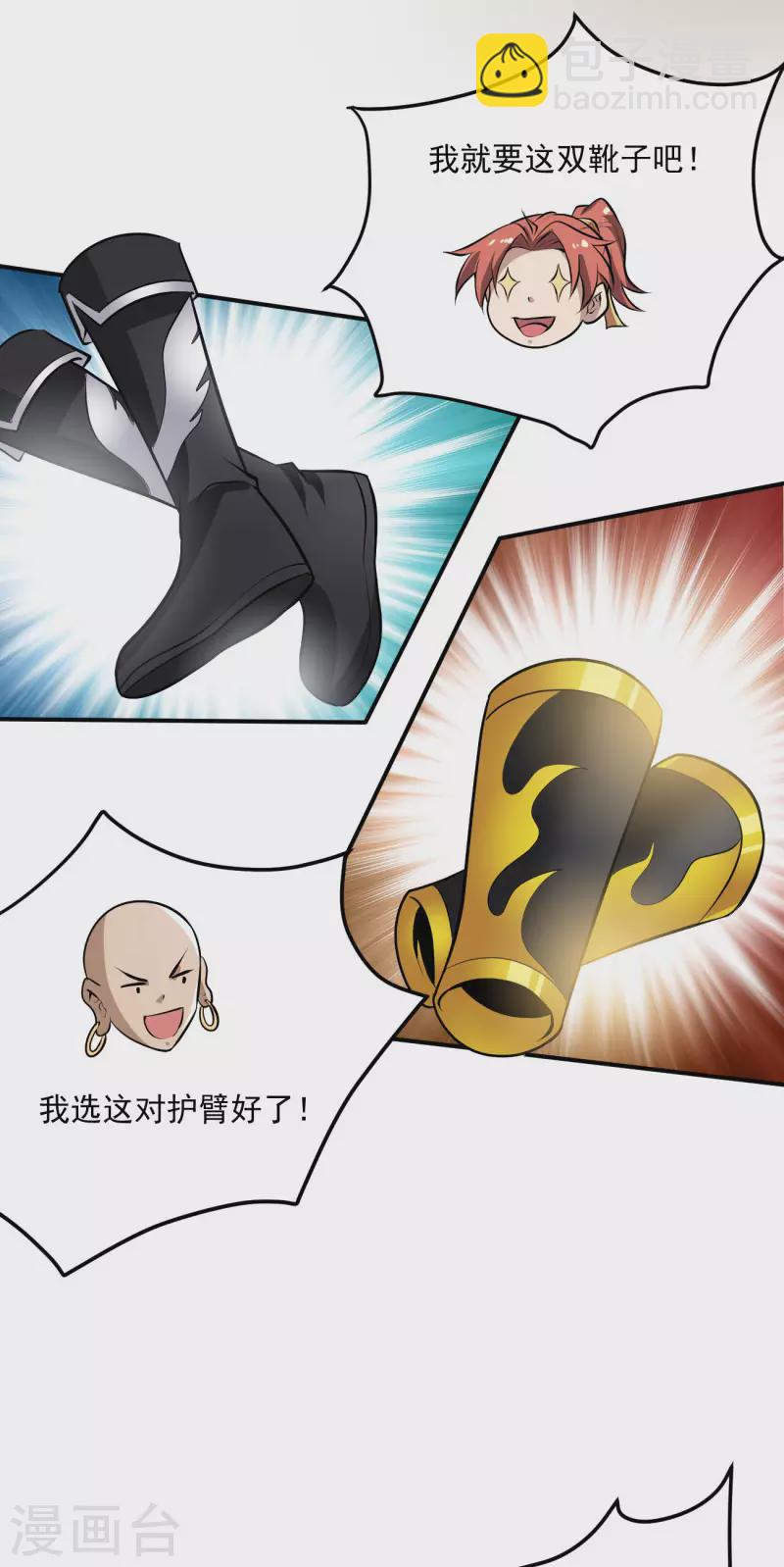 第143话 走，去算账！-第152话