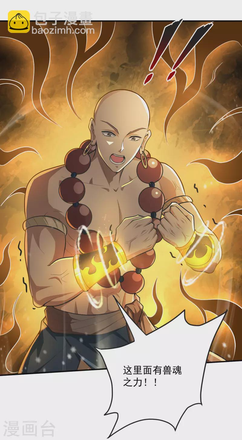 第143话 走，去算账！-第152话