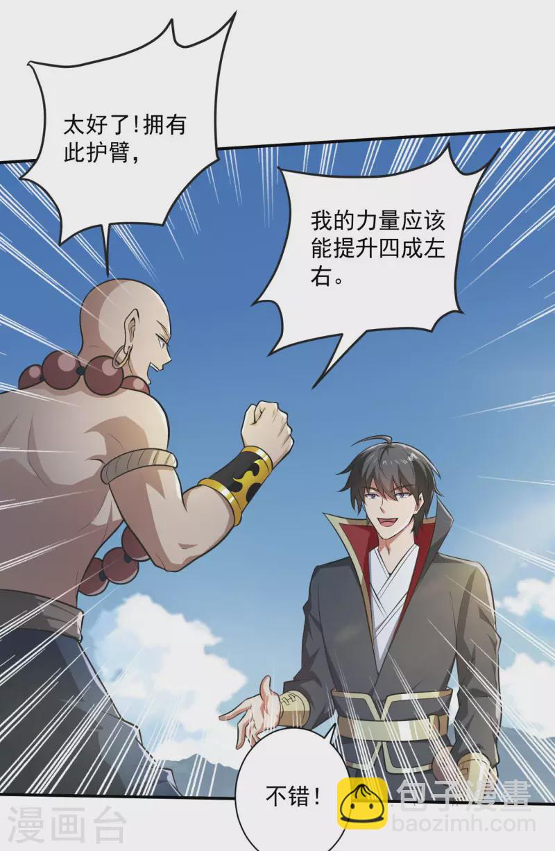 第143话 走，去算账！-第152话