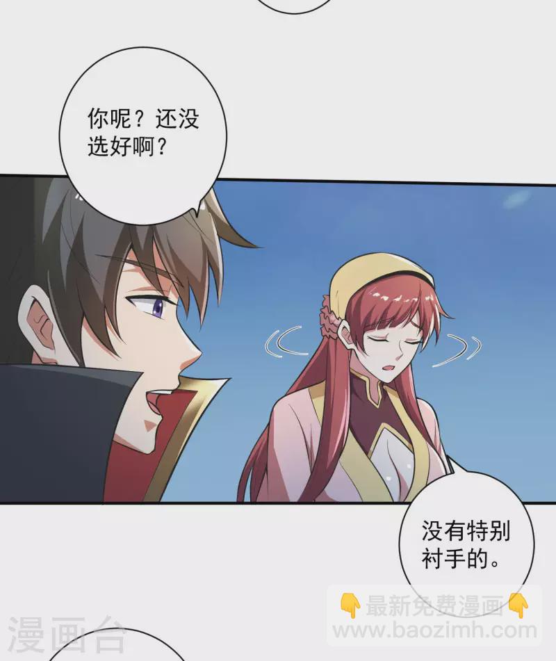 第143话 走，去算账！-第152话