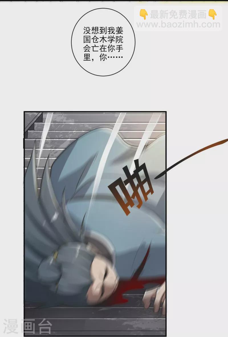 第145话 仓木学院的末日-第154话