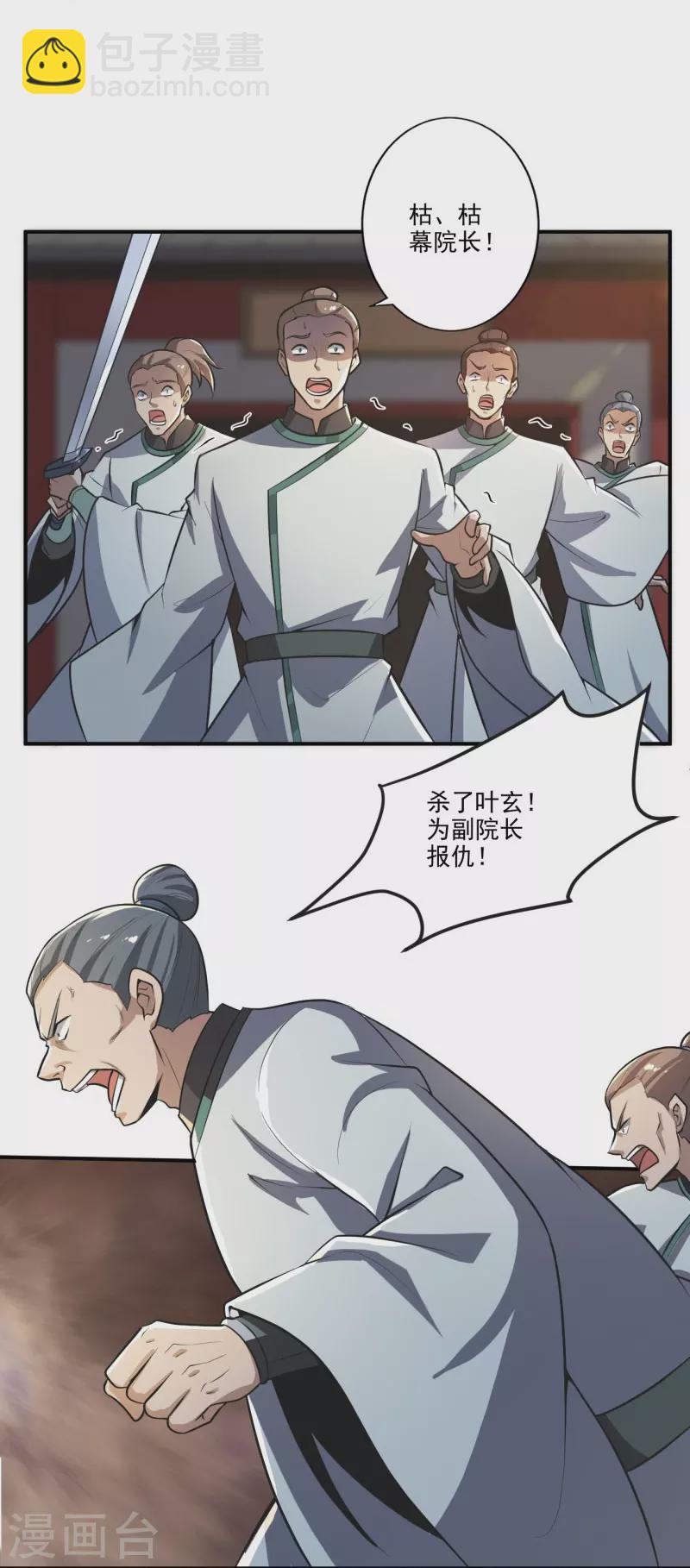 第145话 仓木学院的末日-第154话