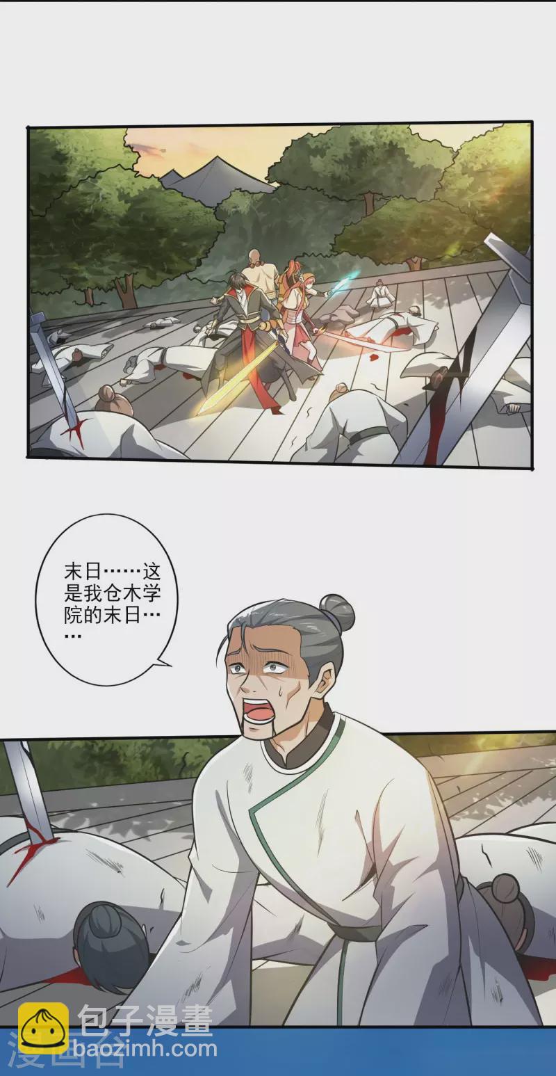 第145话 仓木学院的末日-第154话