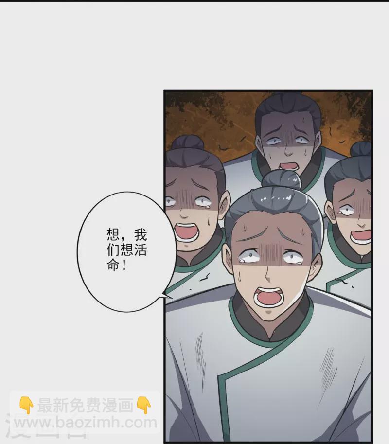 第145话 仓木学院的末日-第154话