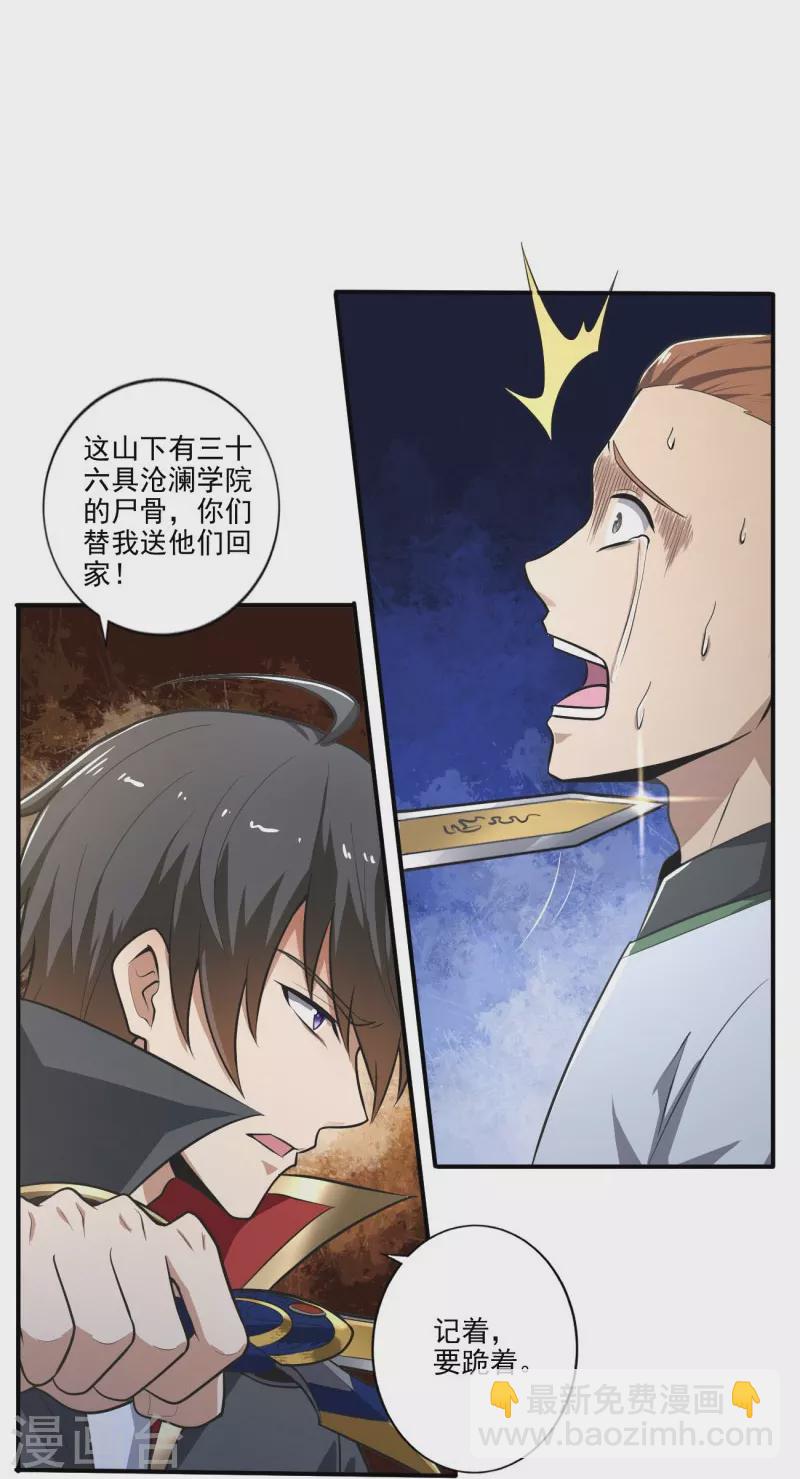 第145话 仓木学院的末日-第154话