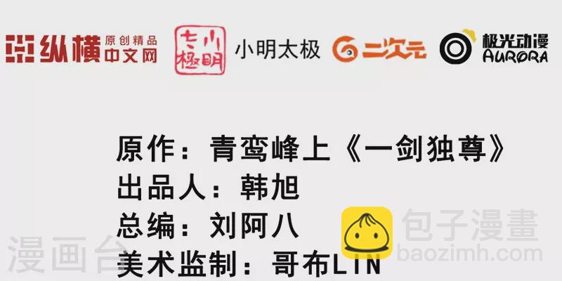 第145话 仓木学院的末日-第154话