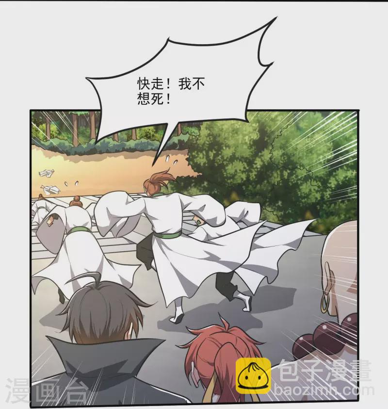 第145话 仓木学院的末日-第154话