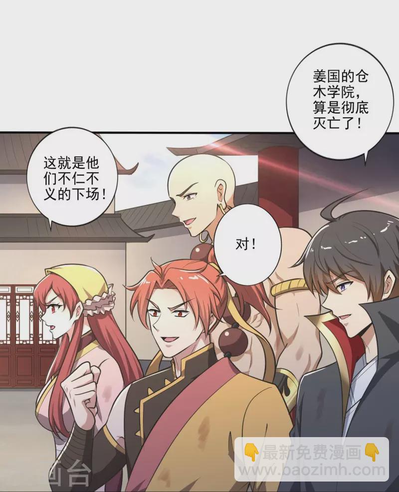 第145话 仓木学院的末日-第154话