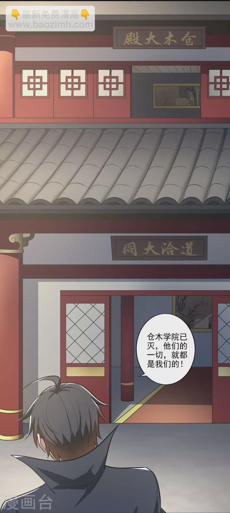 第145话 仓木学院的末日-第154话