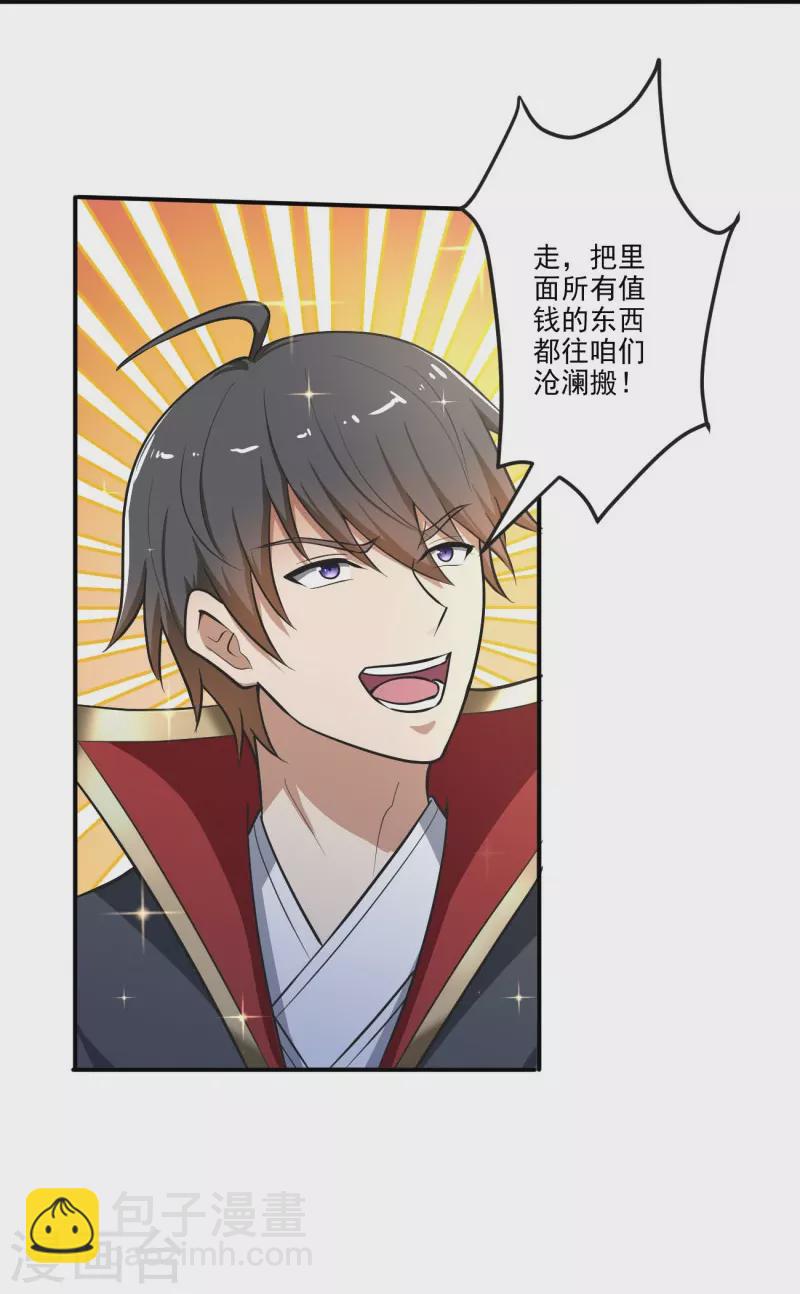 第145话 仓木学院的末日-第154话