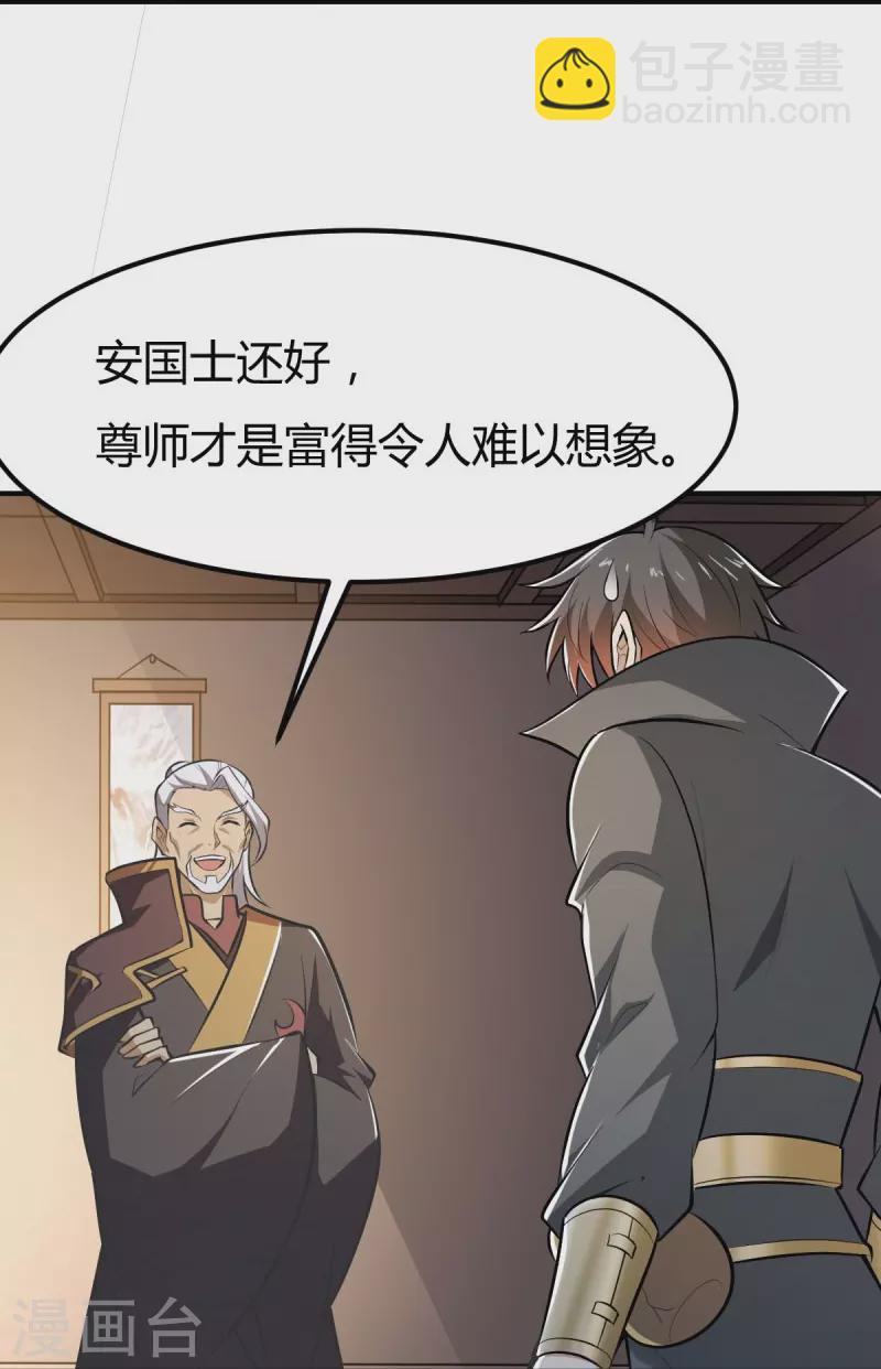 第147话 与暗界谋定杀局-第156话