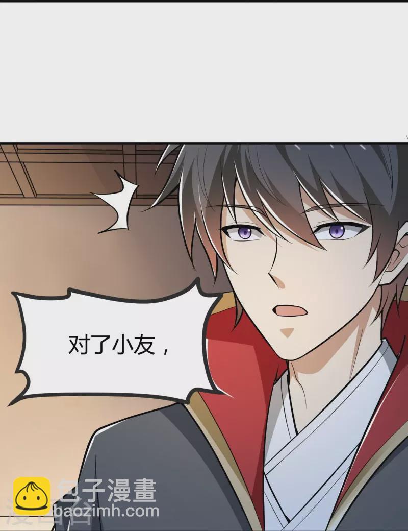 第147话 与暗界谋定杀局-第156话