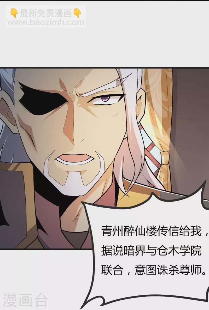 第147话 与暗界谋定杀局-第156话