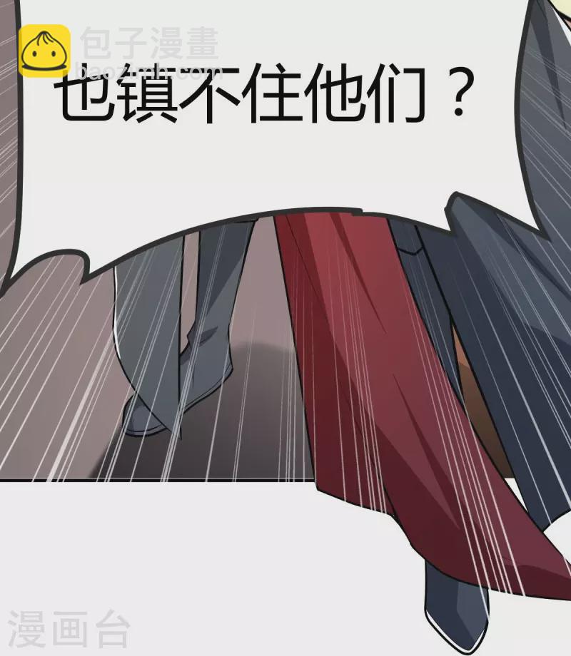 第147话 与暗界谋定杀局-第156话