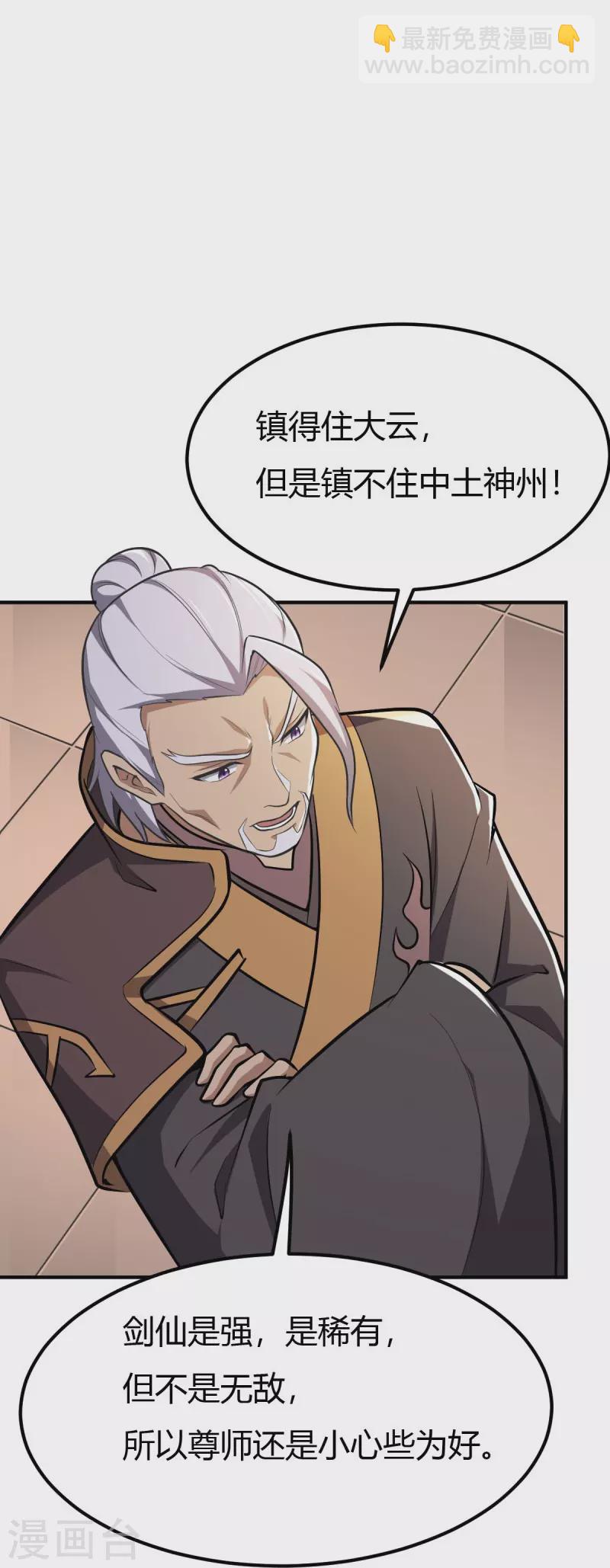 第147话 与暗界谋定杀局-第156话