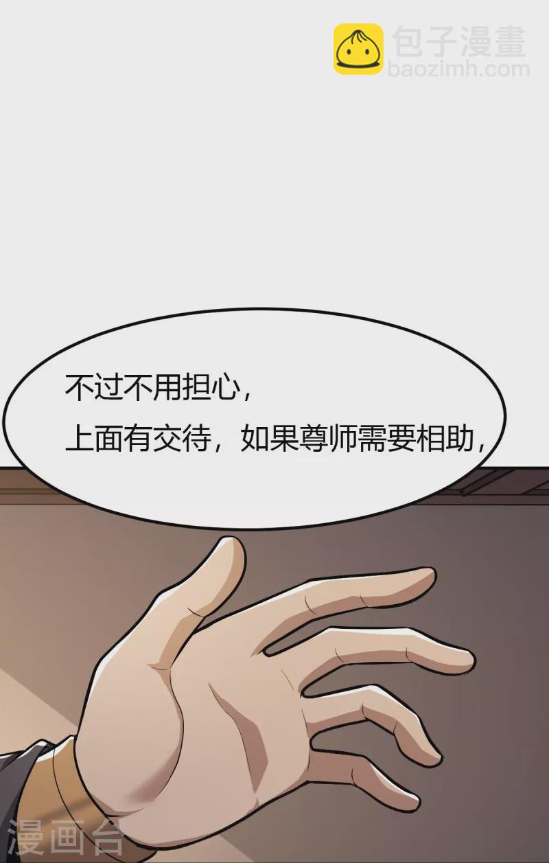 第147话 与暗界谋定杀局-第156话