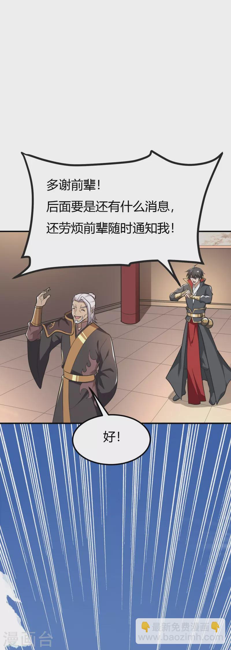 第147话 与暗界谋定杀局-第156话