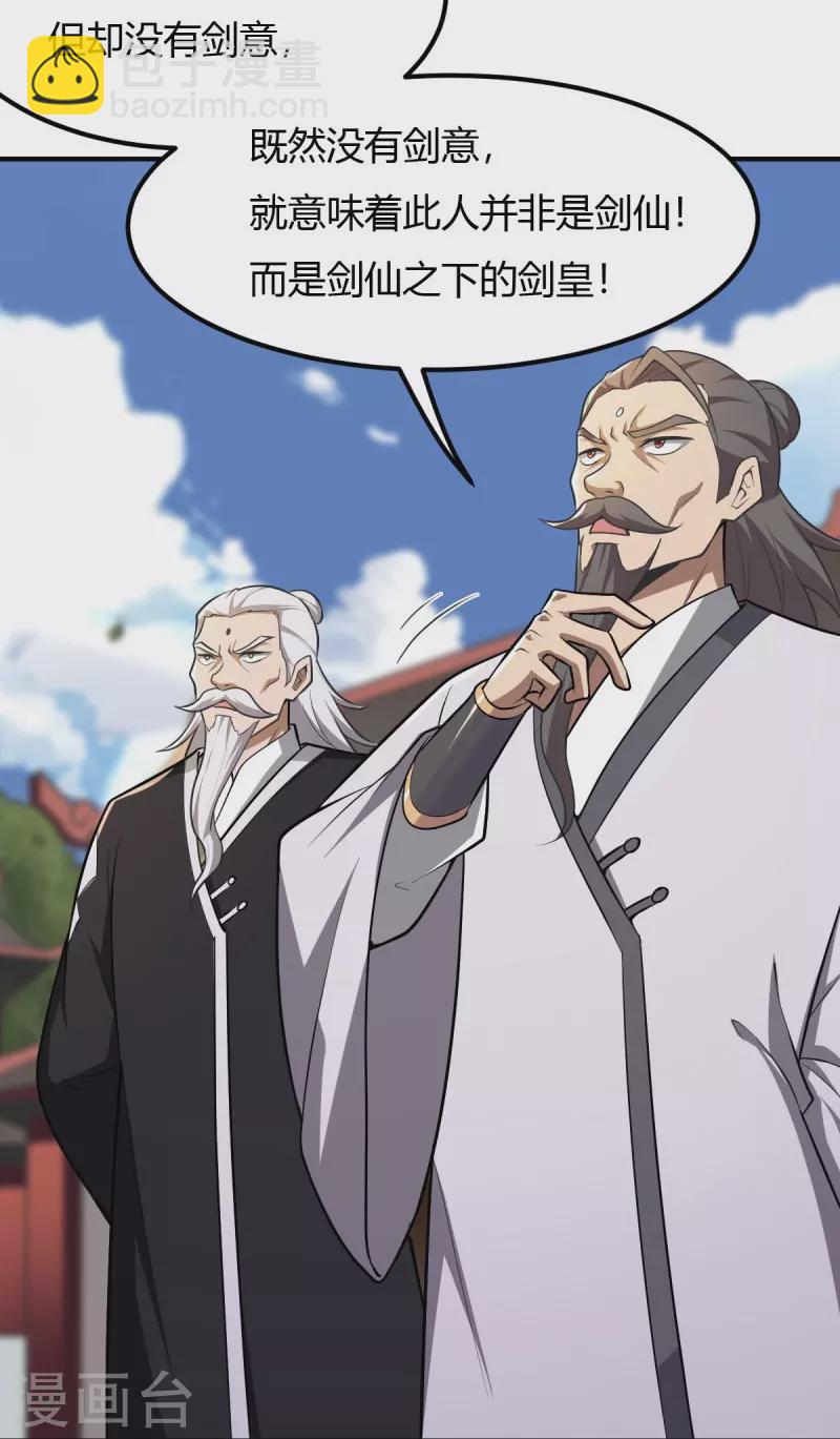 第147话 与暗界谋定杀局-第156话