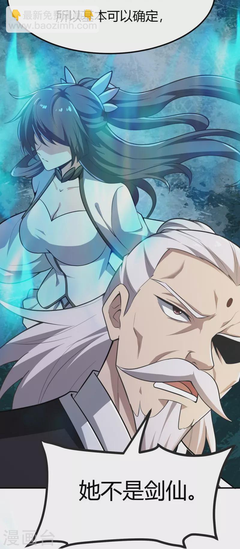 第147话 与暗界谋定杀局-第156话