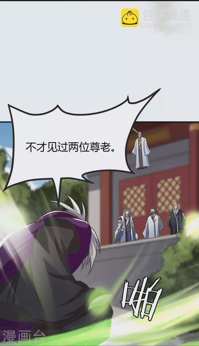 第147话 与暗界谋定杀局-第156话