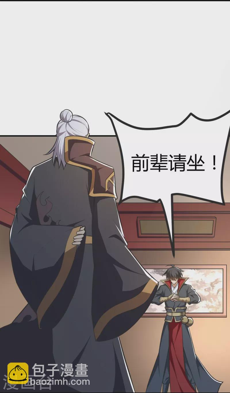 第147话 与暗界谋定杀局-第156话
