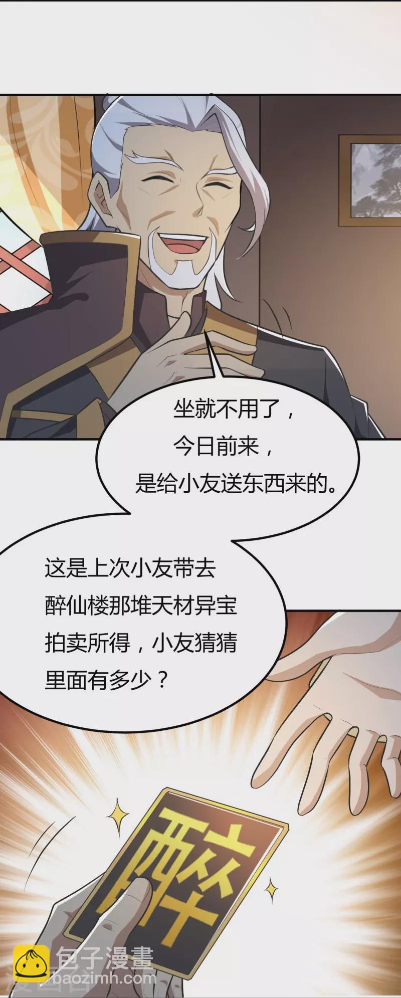 第147话 与暗界谋定杀局-第156话