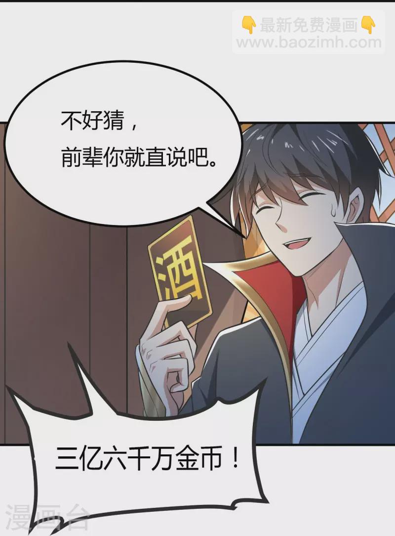 第147话 与暗界谋定杀局-第156话