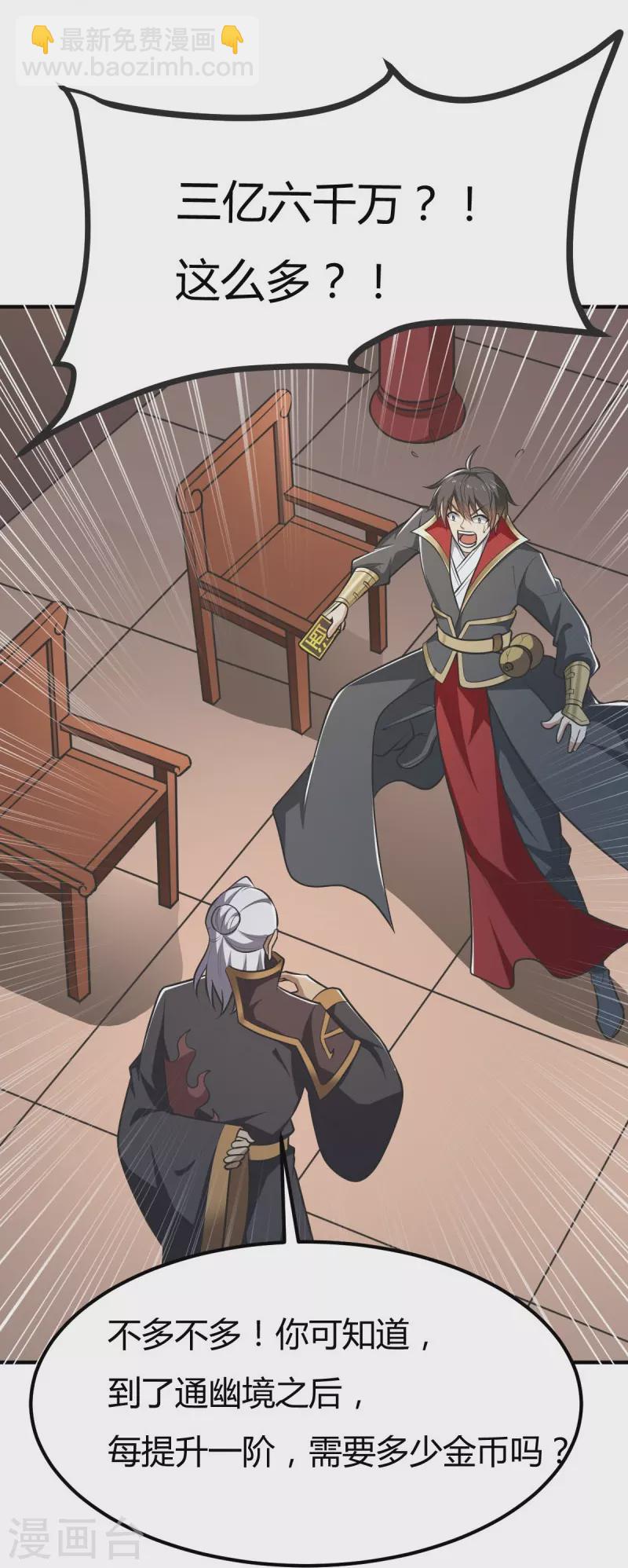 第147话 与暗界谋定杀局-第156话
