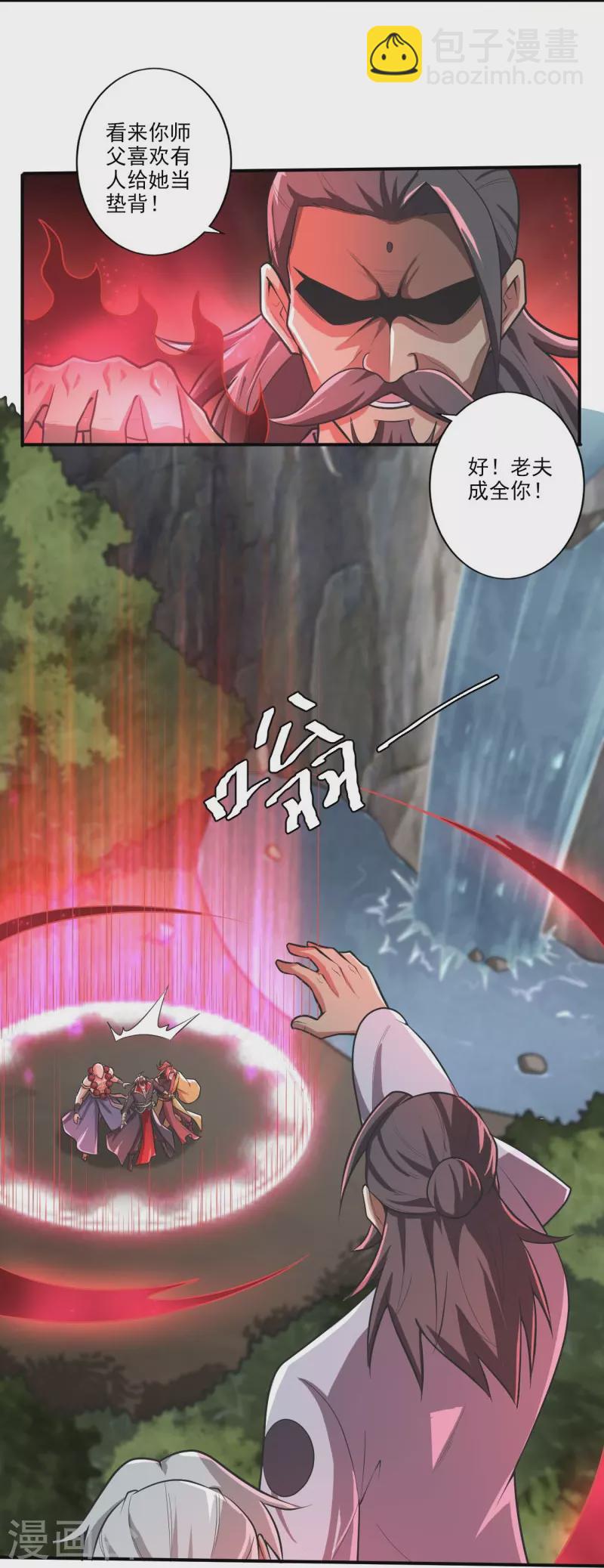 第149话 叫你师父出来！-第158话
