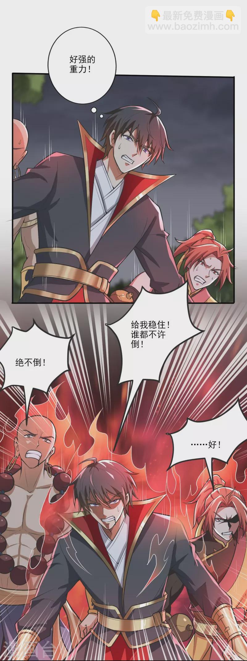 第149话 叫你师父出来！-第158话