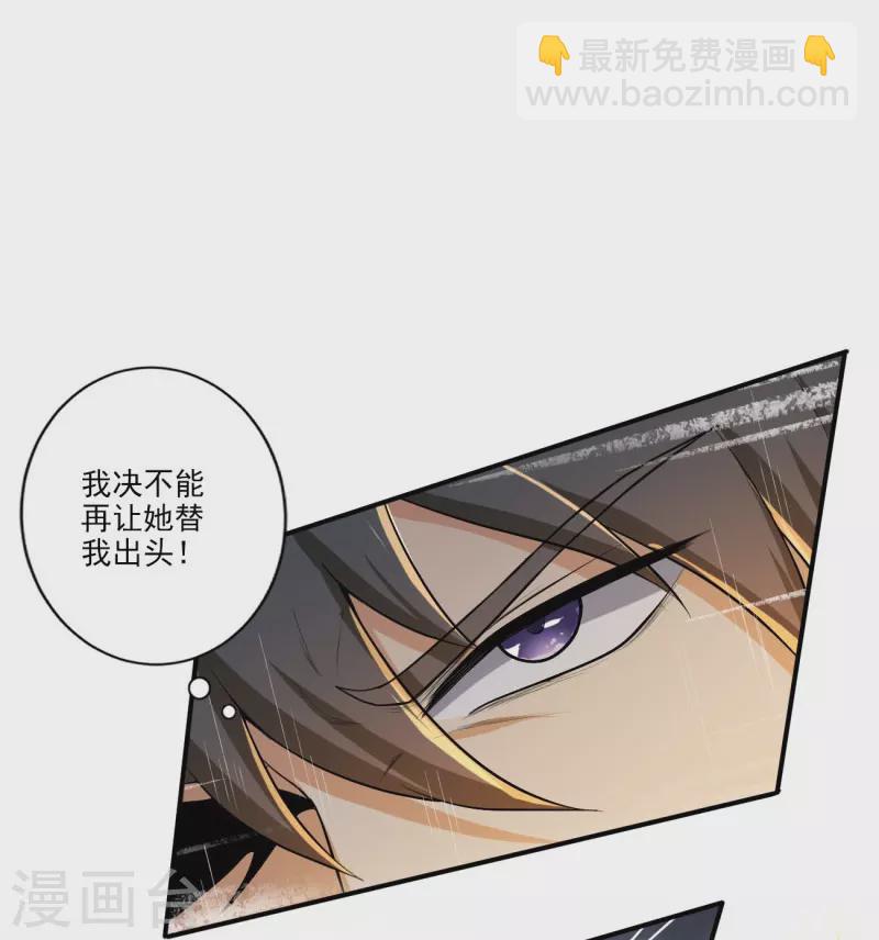 第149话 叫你师父出来！-第158话