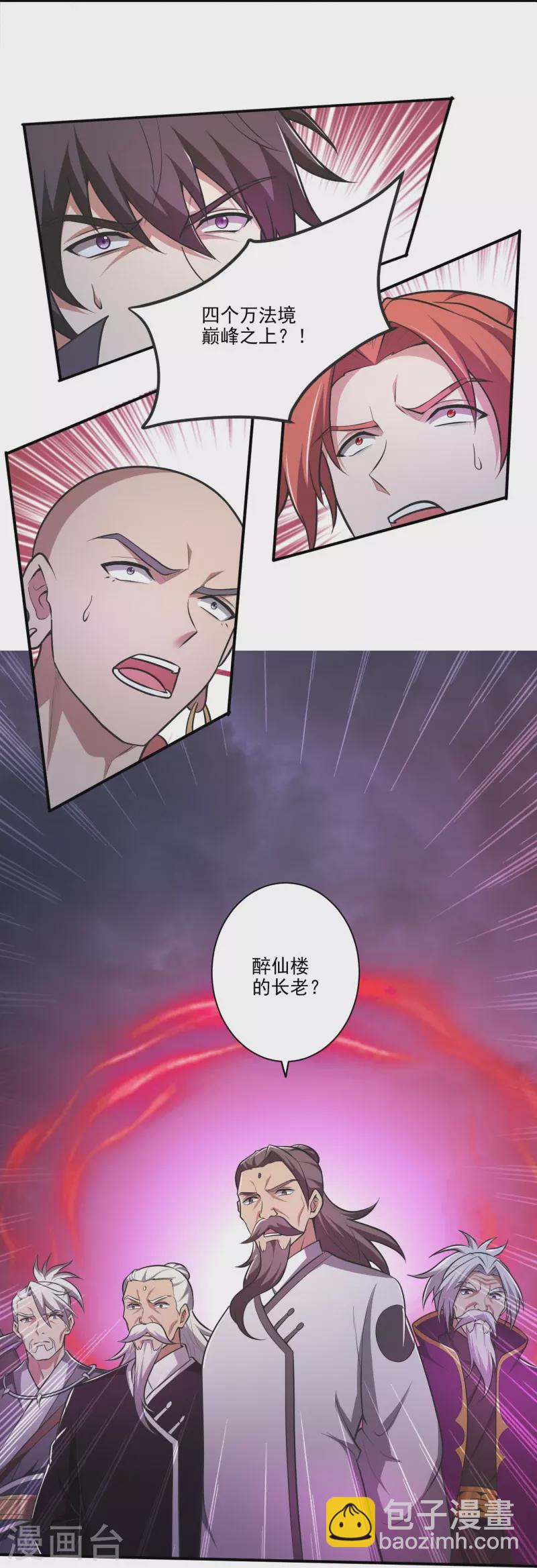 第149话 叫你师父出来！-第158话