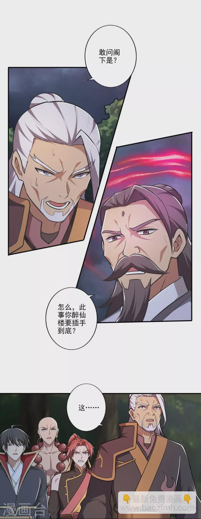 第149话 叫你师父出来！-第158话