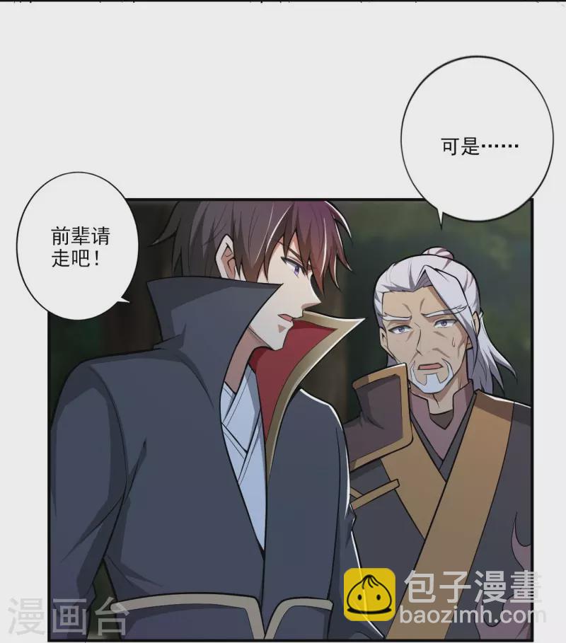 第149话 叫你师父出来！-第158话