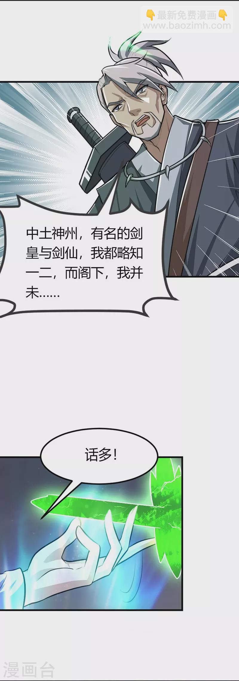 第151话 这怎么可能？-第160话