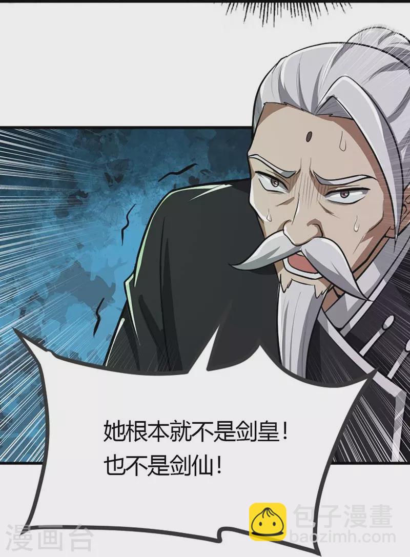 第151话 这怎么可能？-第160话