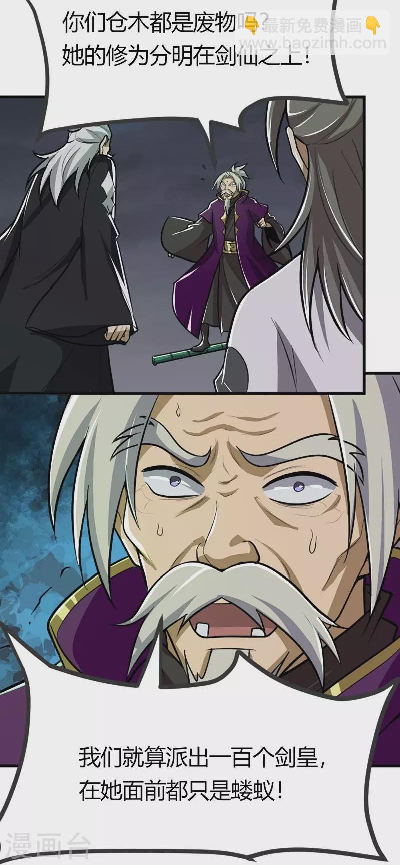 第151话 这怎么可能？-第160话