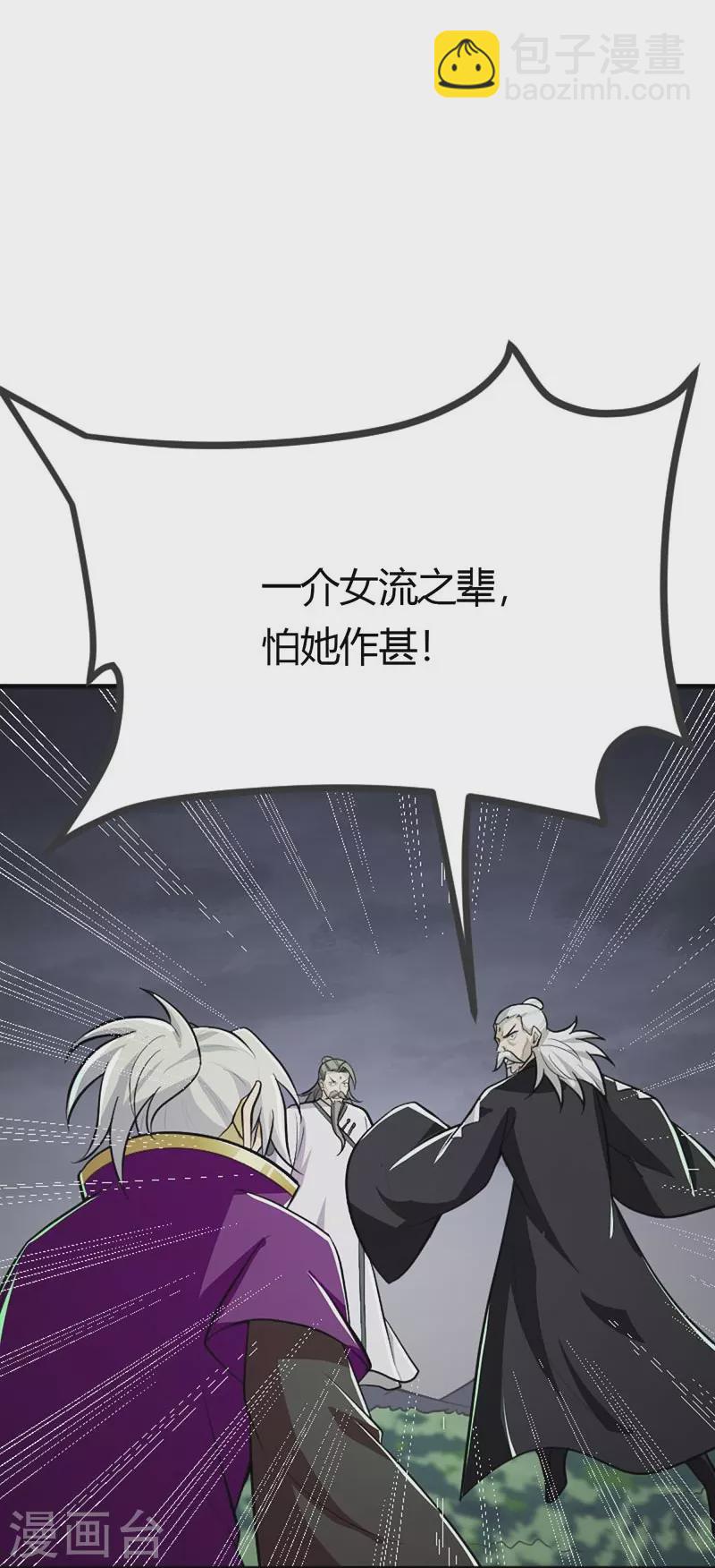 第151话 这怎么可能？-第160话