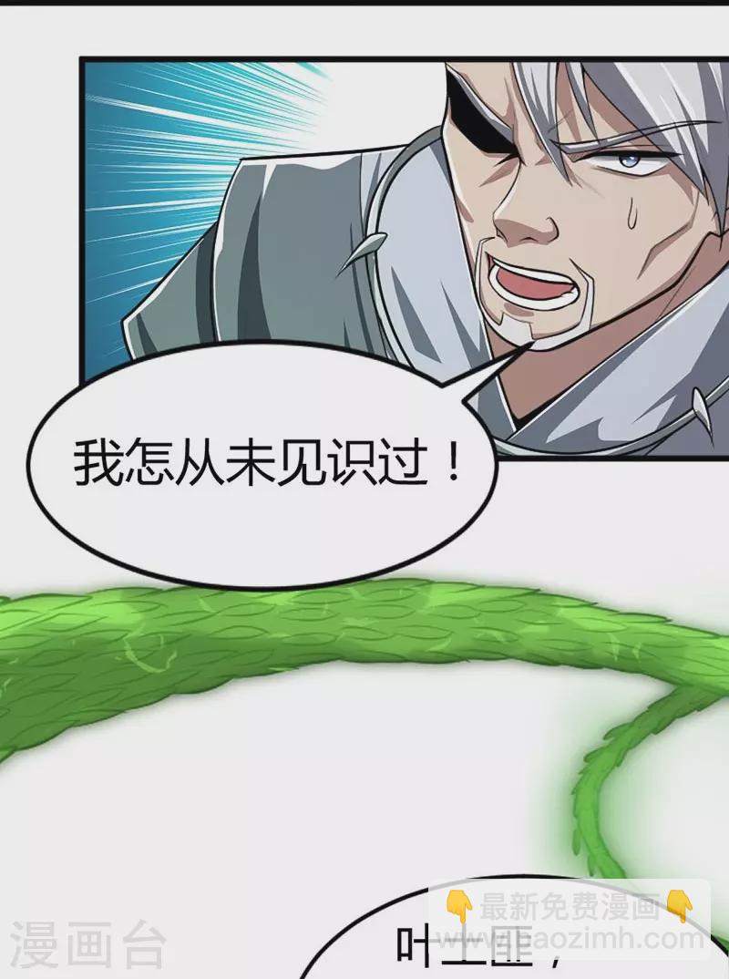 第151话 这怎么可能？-第160话