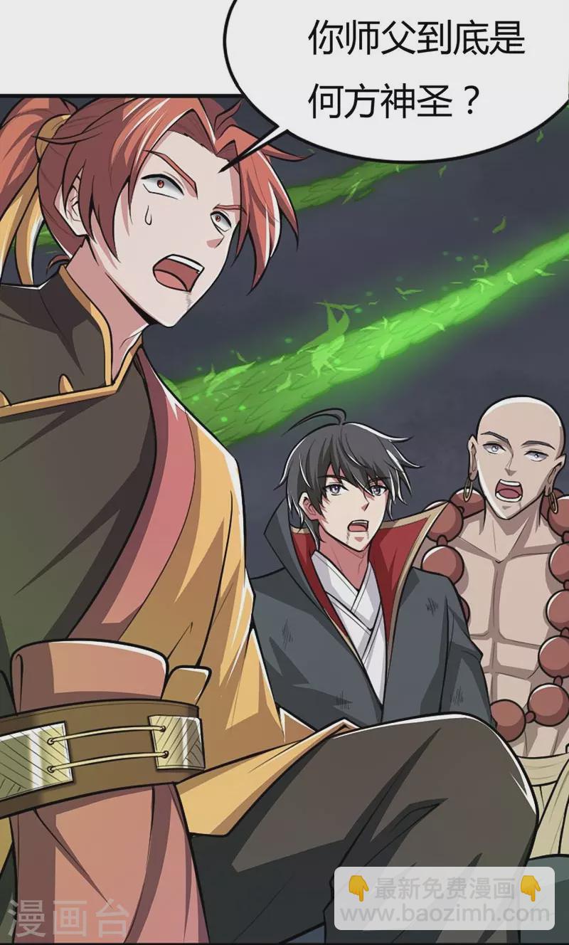 第151话 这怎么可能？-第160话