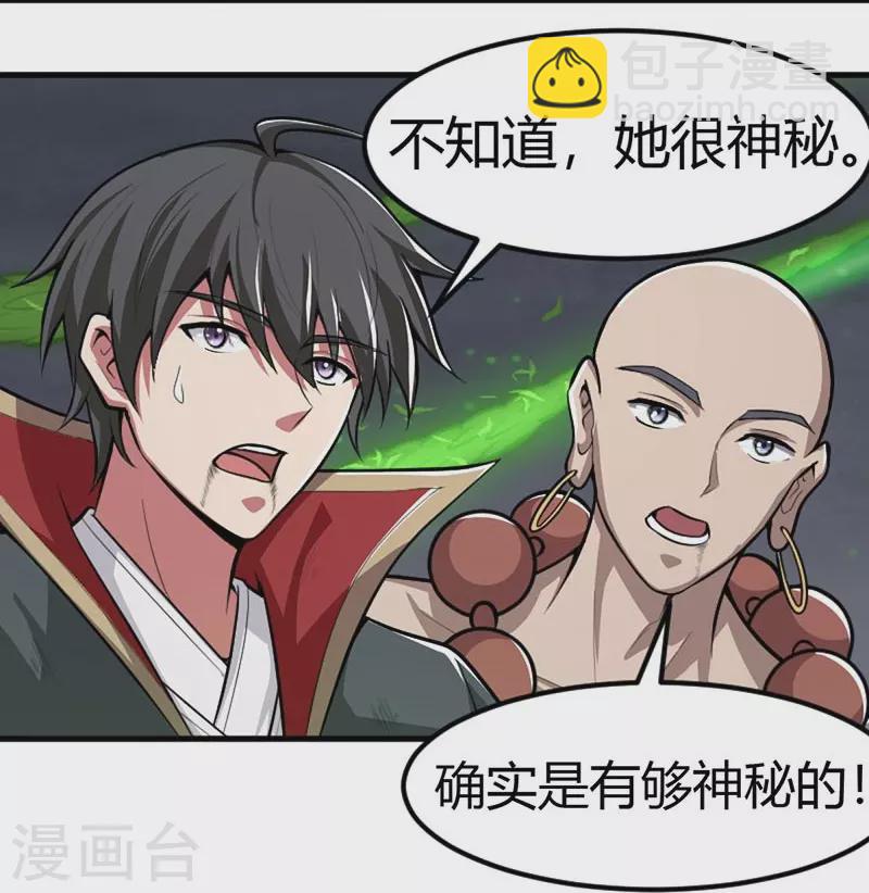 第151话 这怎么可能？-第160话