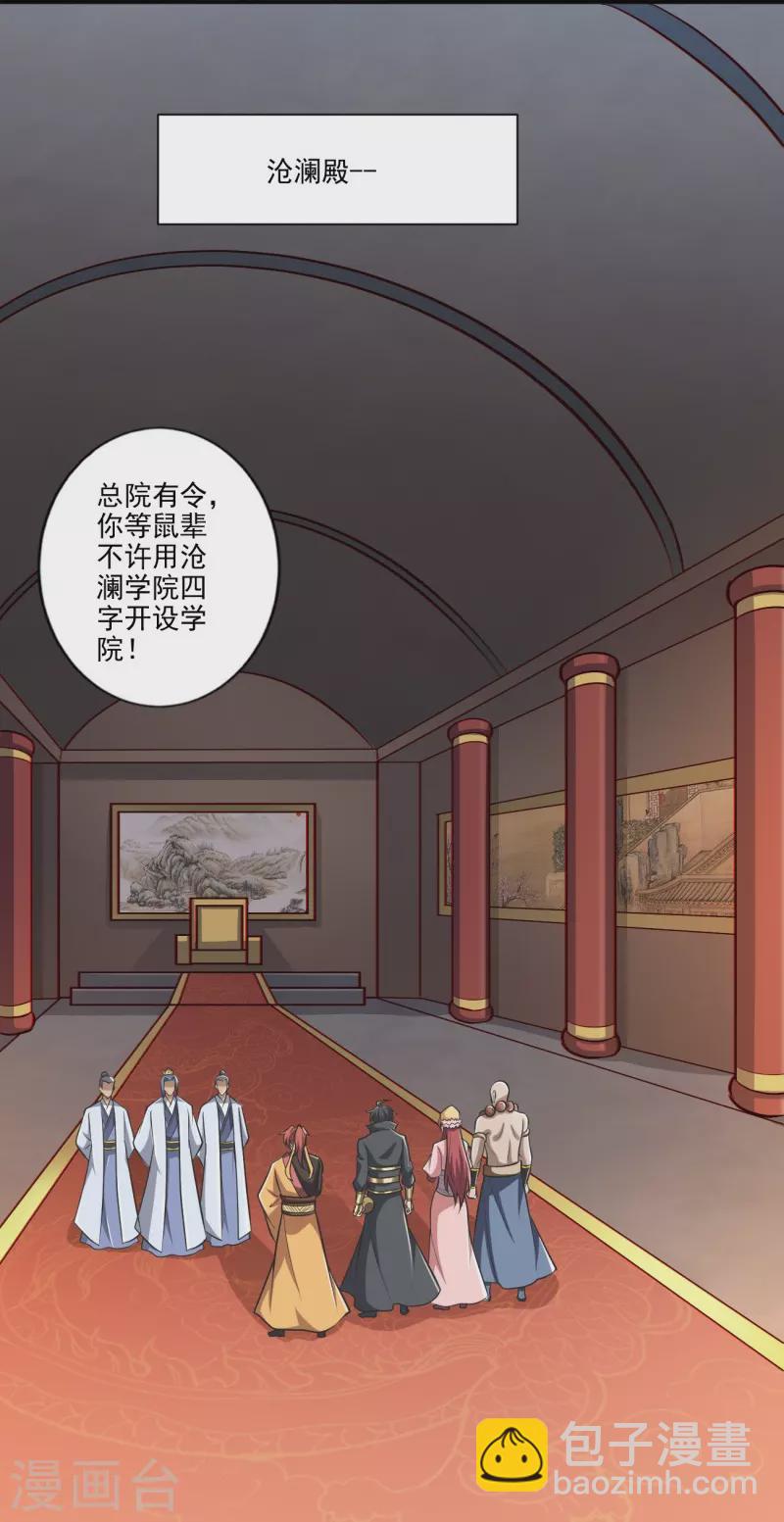 第153话 纪老的尊名也是你配叫的？-第162话