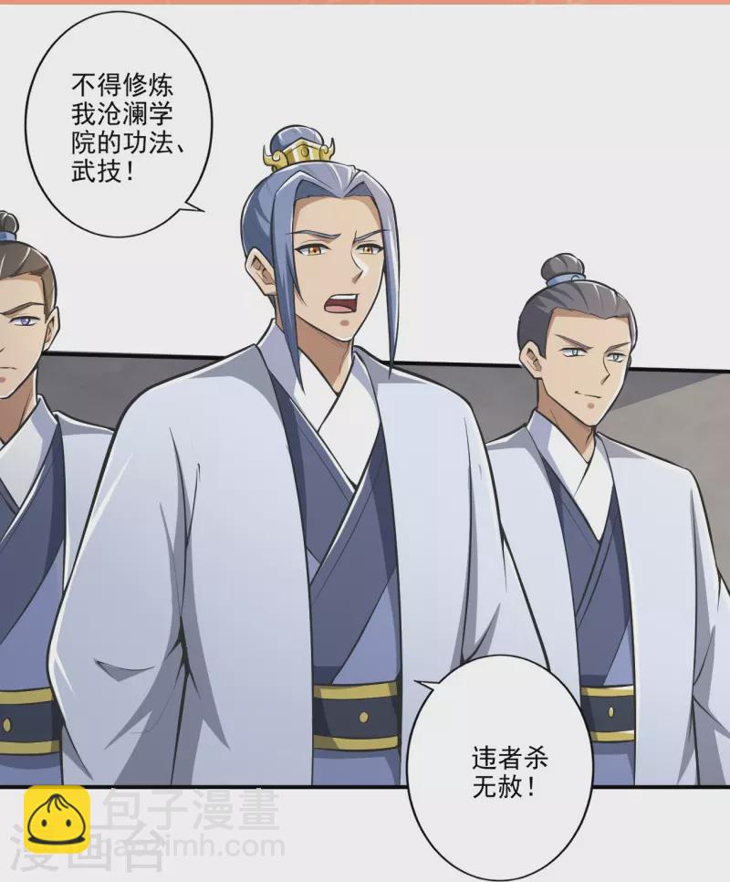 第153话 纪老的尊名也是你配叫的？-第162话