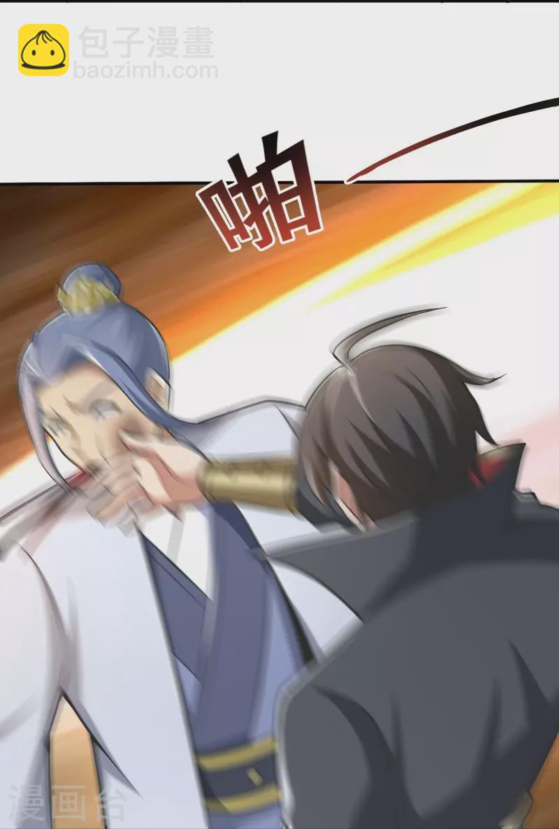 第153话 纪老的尊名也是你配叫的？-第162话