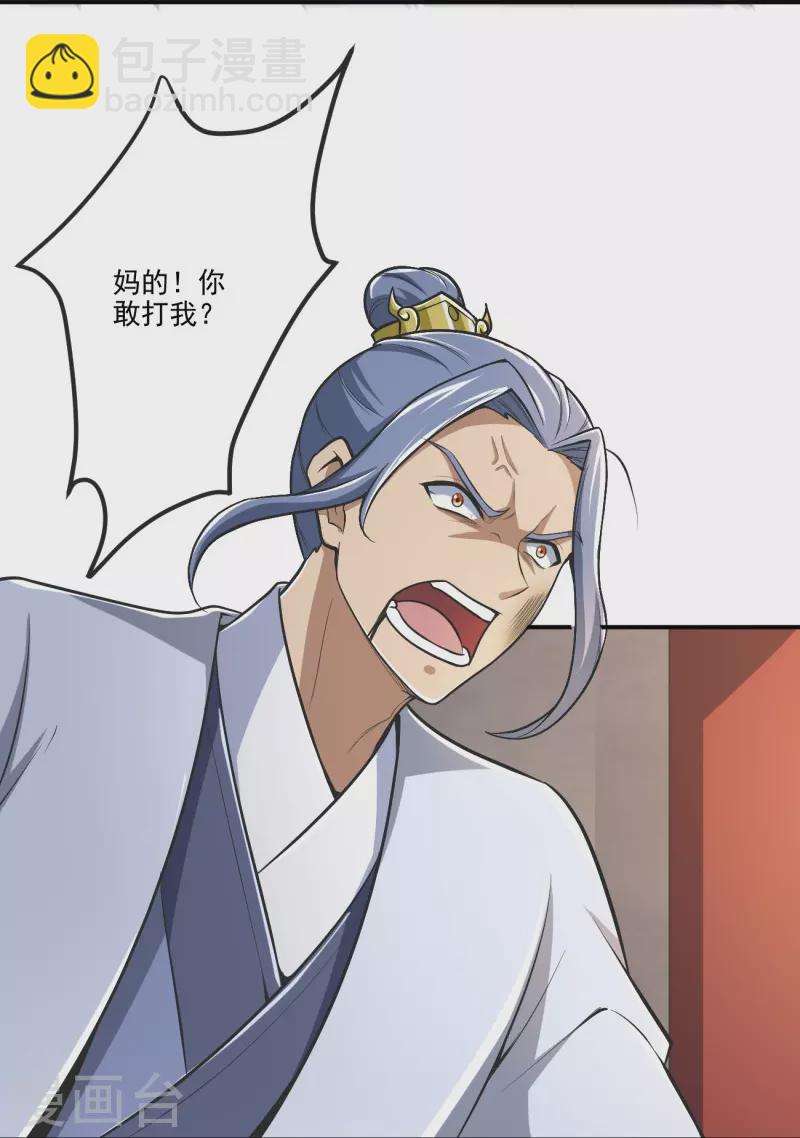 第153话 纪老的尊名也是你配叫的？-第162话
