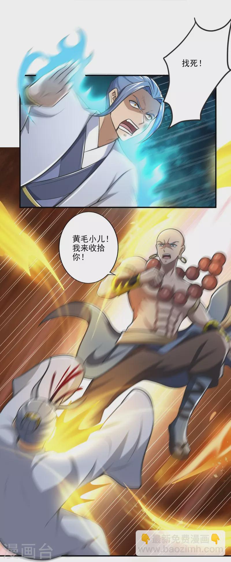 第153话 纪老的尊名也是你配叫的？-第162话