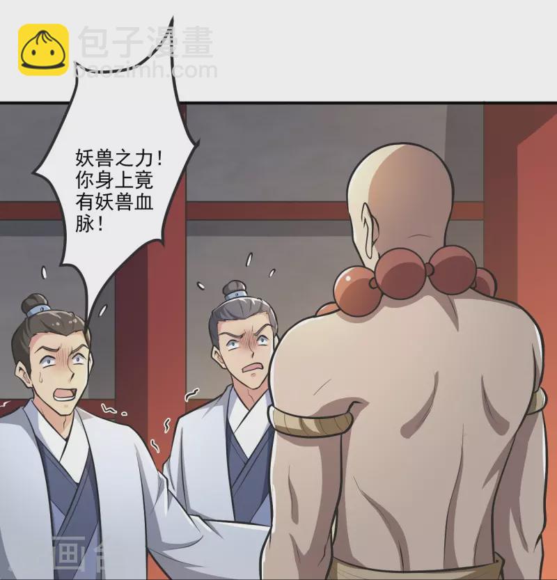 第153话 纪老的尊名也是你配叫的？-第162话